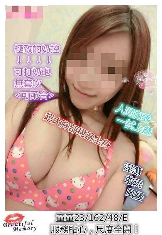 名媛 嘉義 凱恩 36D 幼教班老師